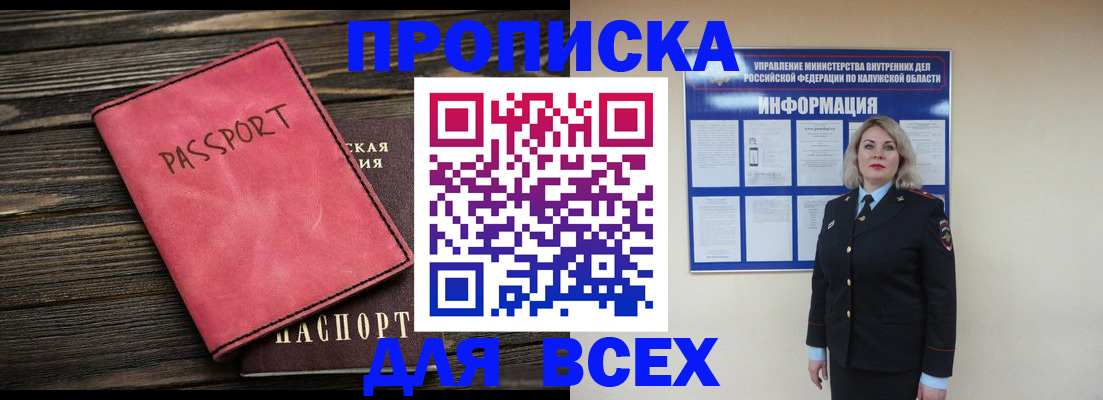 прописка для военкомата в Уржуме