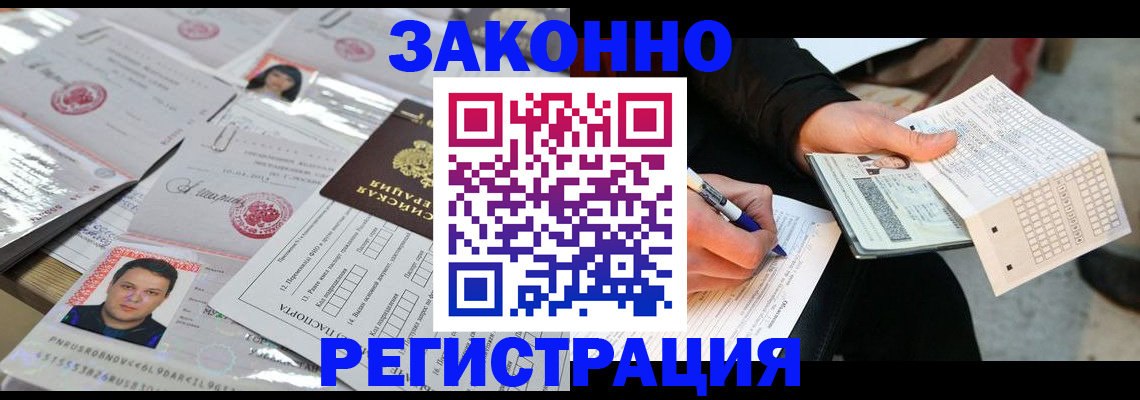 временная регистрация в Уржуме