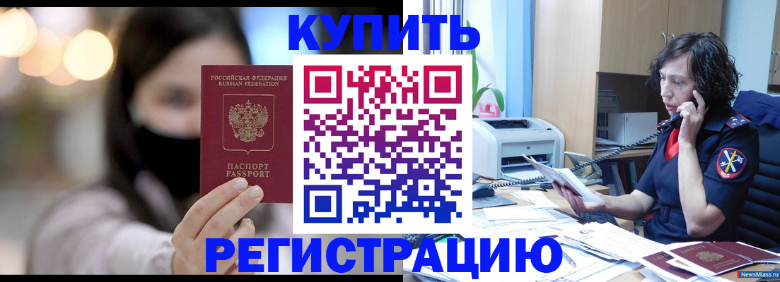 прописка иностранных граждан в Уржуме
