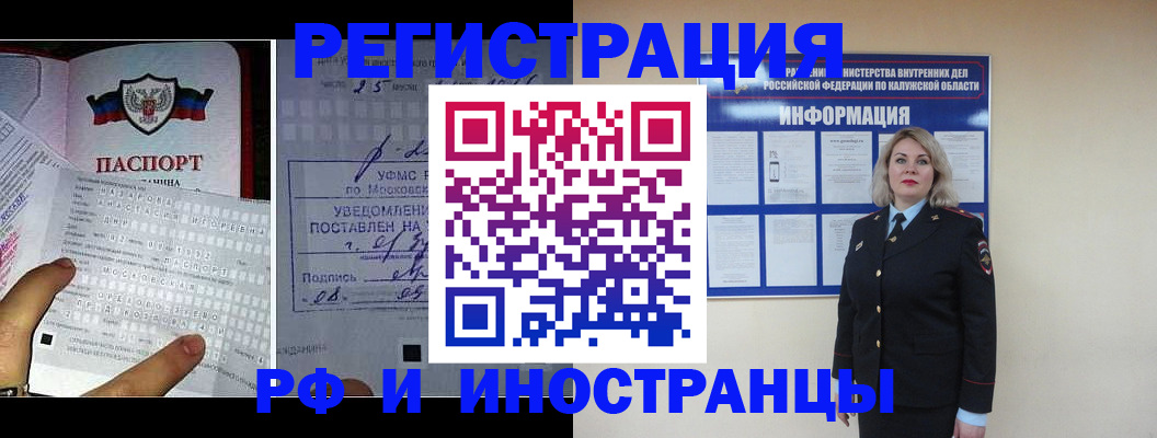 временная регистрация в Уржуме