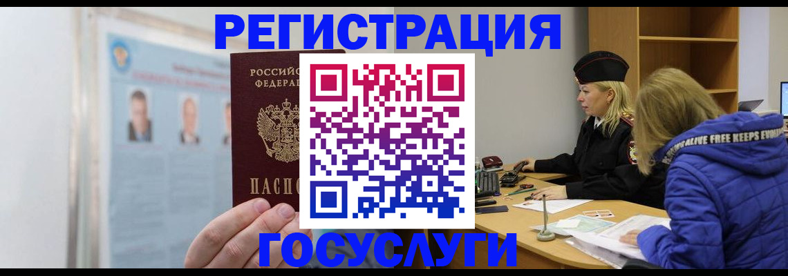 прописка для работы в Уржуме