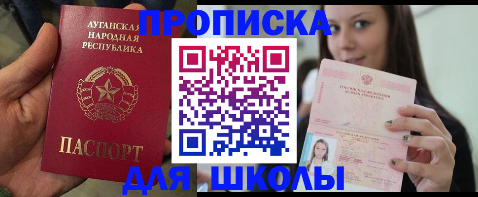 прописка ребенка в Уржуме