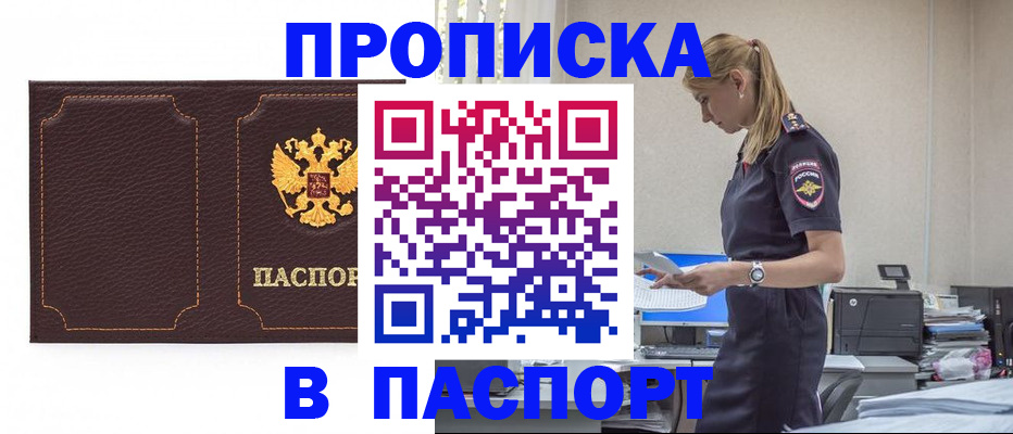 миграционный учет в Уржуме
