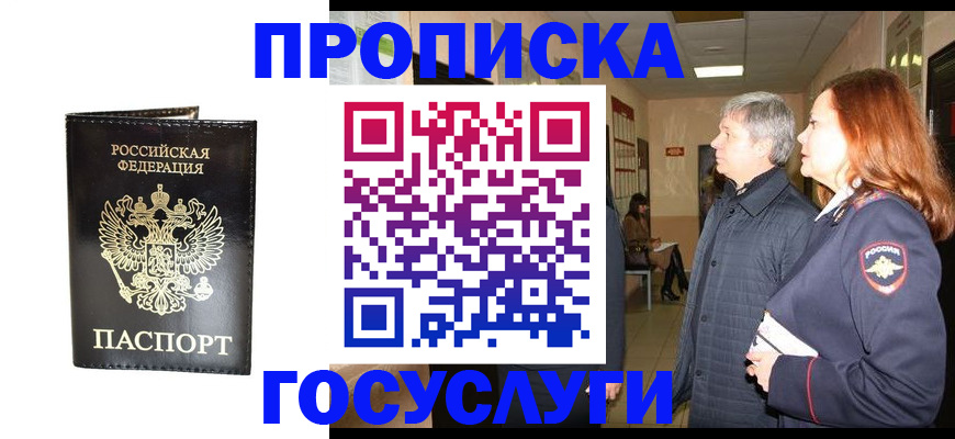 временная регистрация в квартире в Уржуме