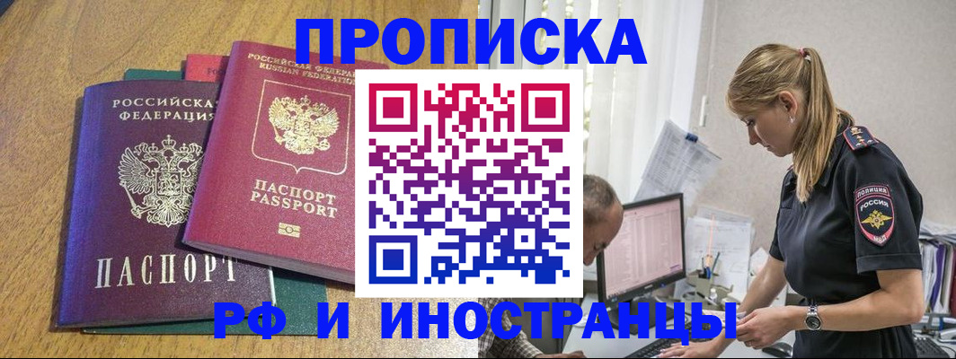 прописка в квартире в Уржуме