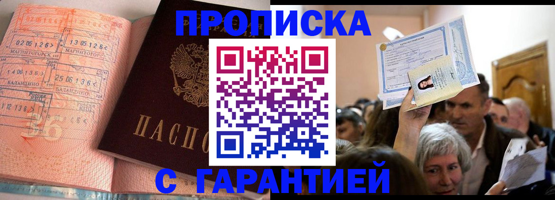 прописка в квартире в Уржуме