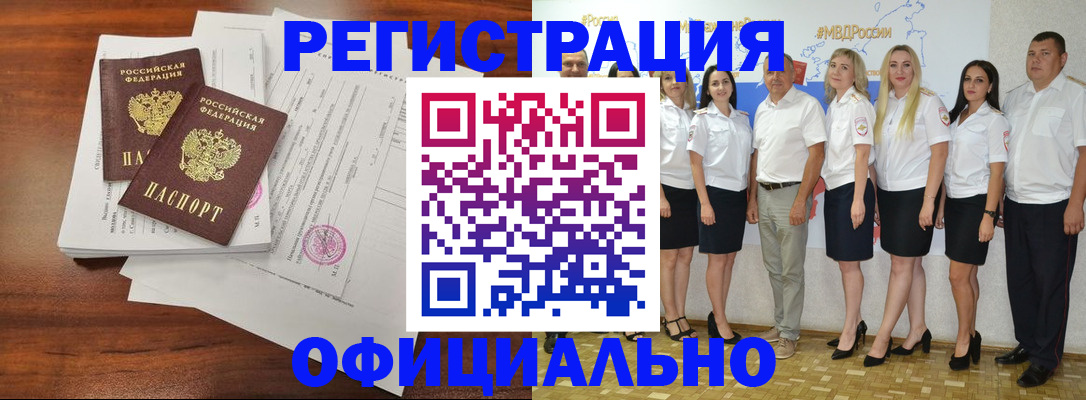 временная регистрация надежно в Уржуме