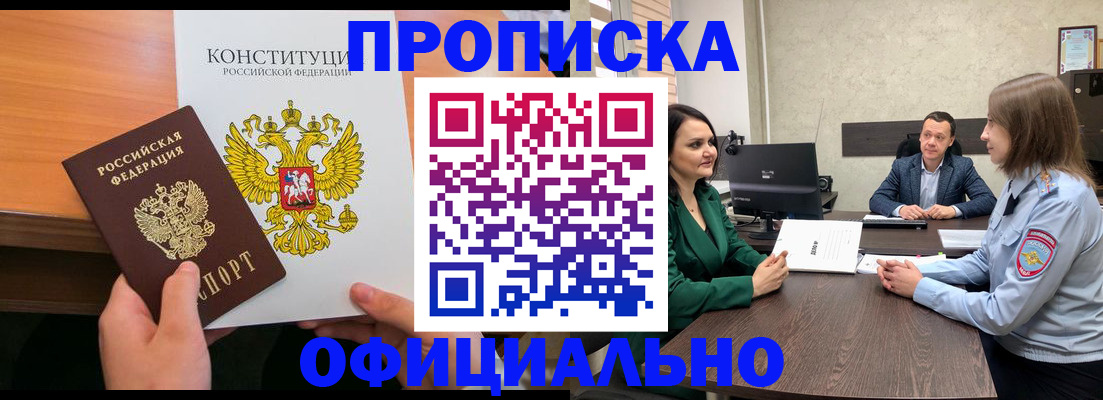 временная регистрация в квартире в Уржуме