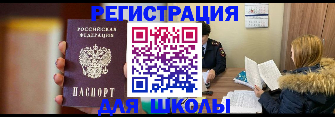 временная регистрация надежно в Уржуме